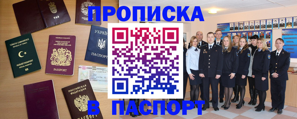 прописка ребенка в Североуральске