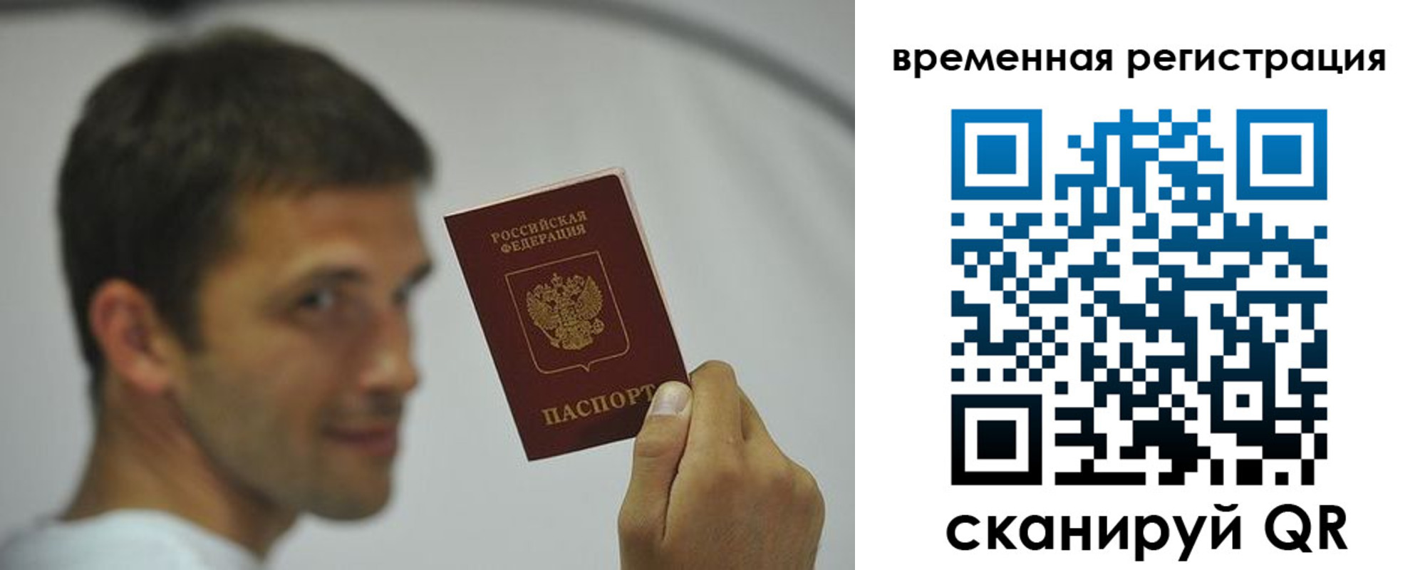 временная регистрация поиск в Североуральске