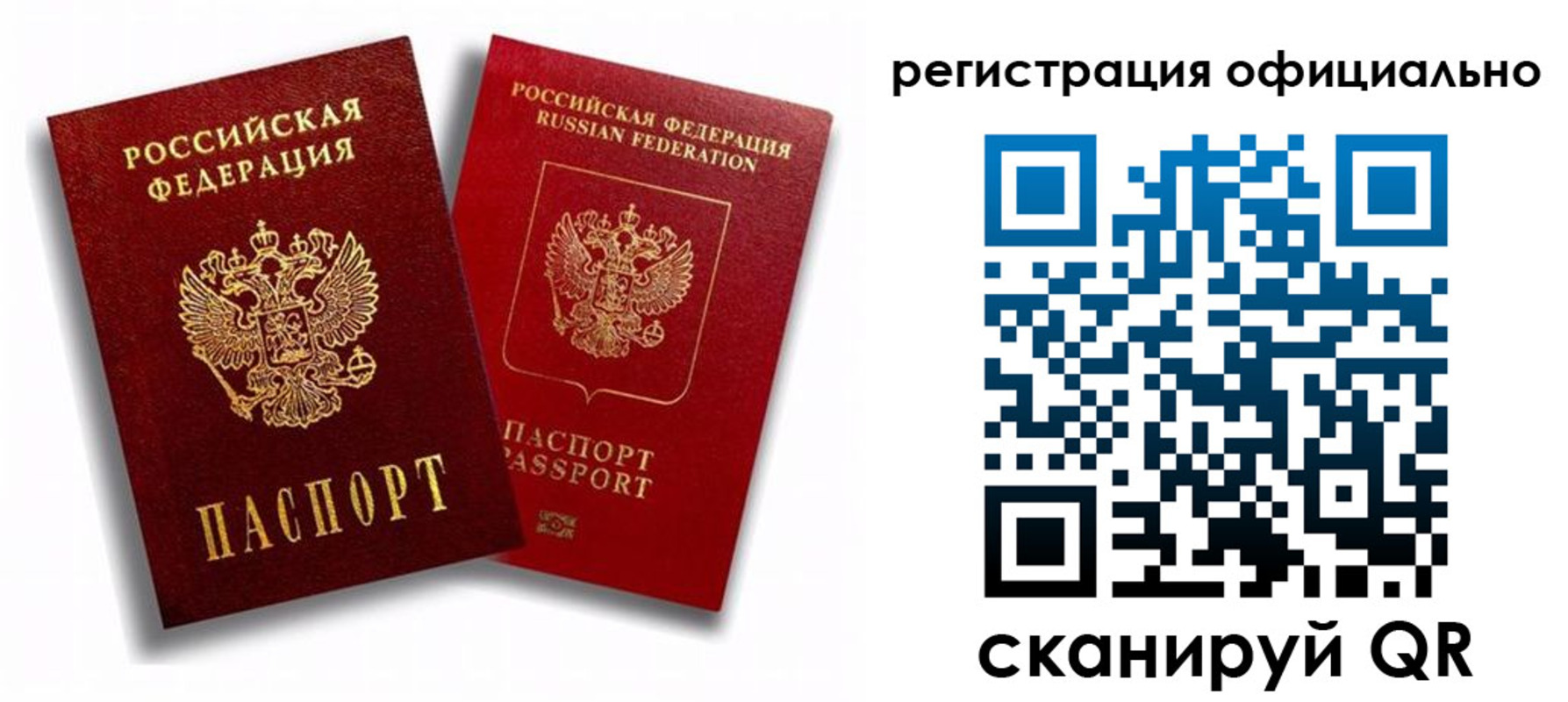 временная регистрация в квартире в Североуральске