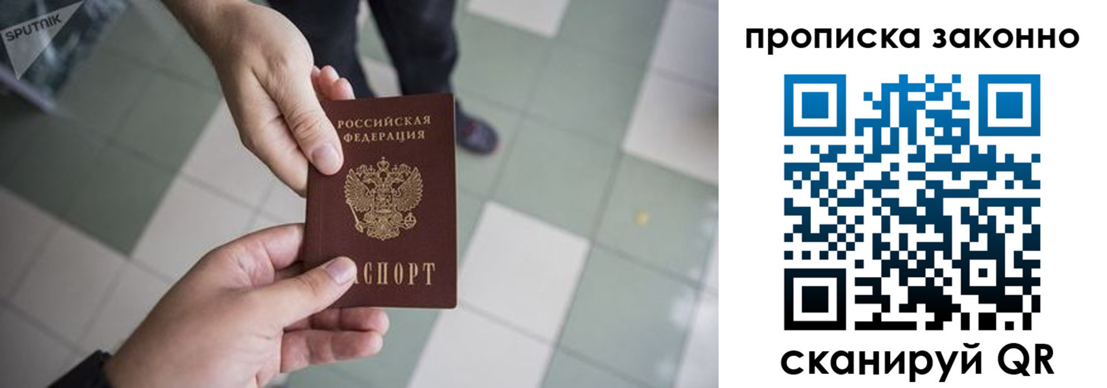 временная регистрация для школы в Североуральске