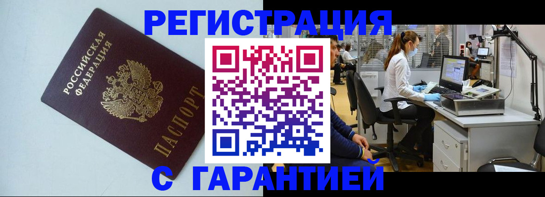 прописка для военкомата в Североуральске