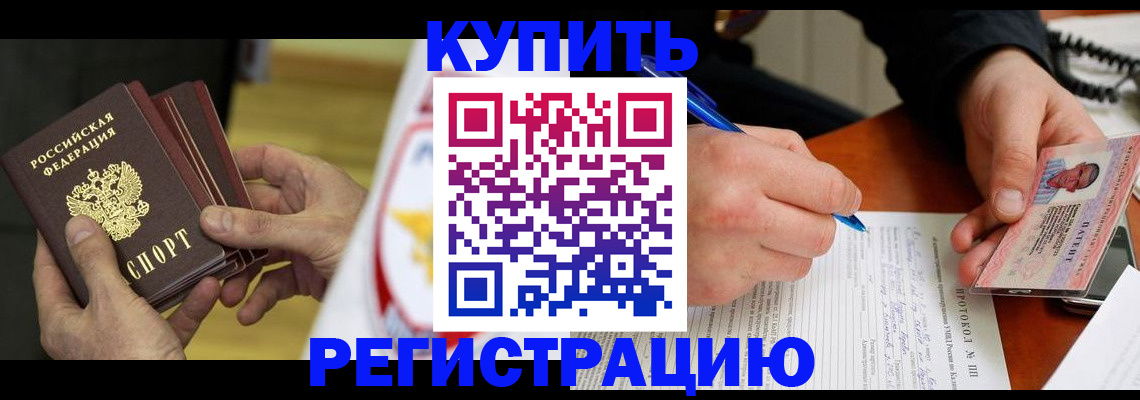 прописка штамп в Североуральске
