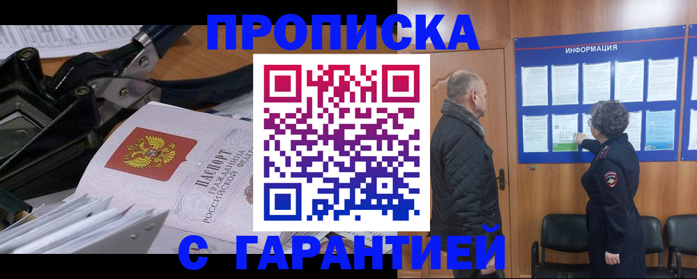 временная регистрация гарантия в Североуральске